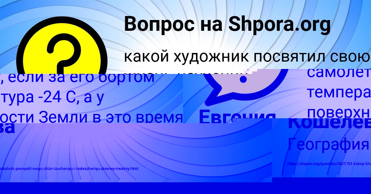 Картинка с текстом вопроса от пользователя Евгения Афанасенко