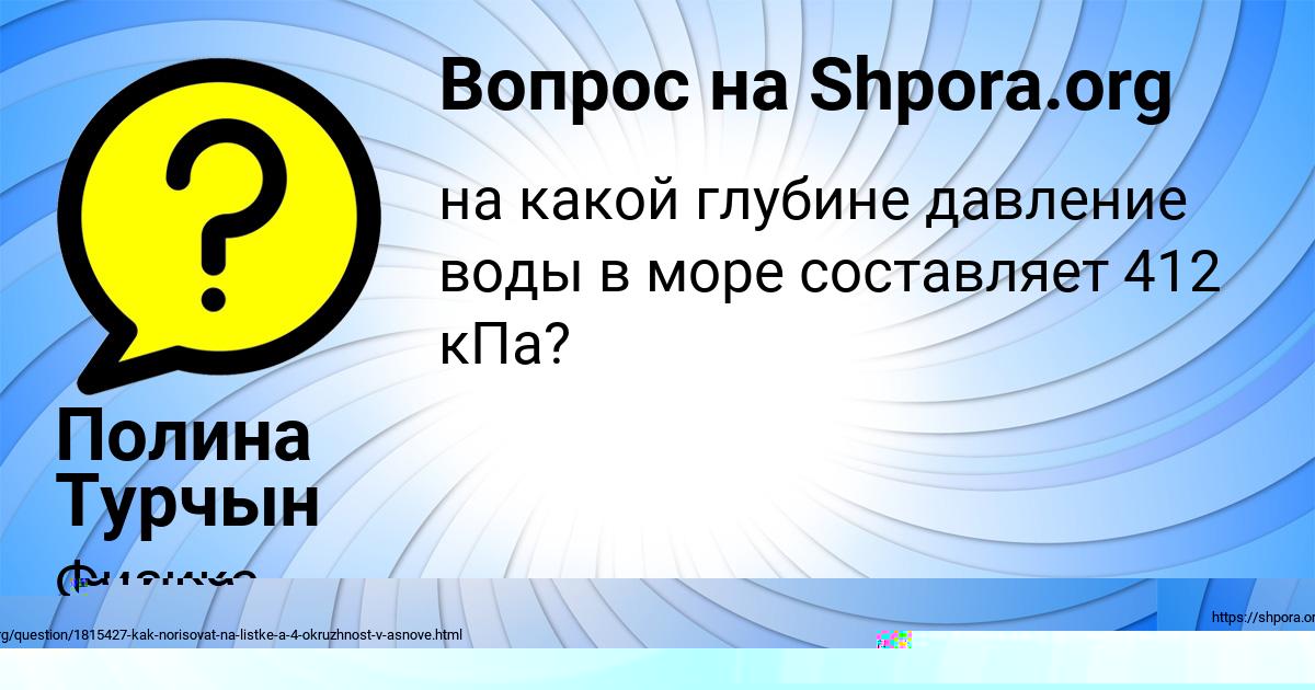 Картинка с текстом вопроса от пользователя Алик Иваненко