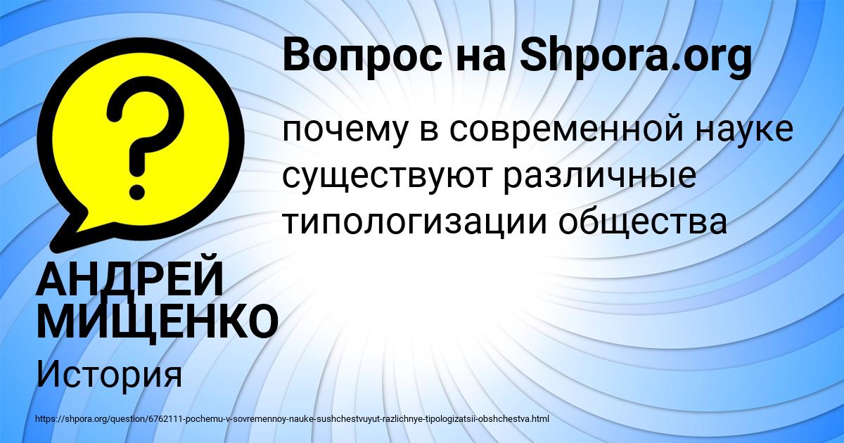 Картинка с текстом вопроса от пользователя АНДРЕЙ МИЩЕНКО