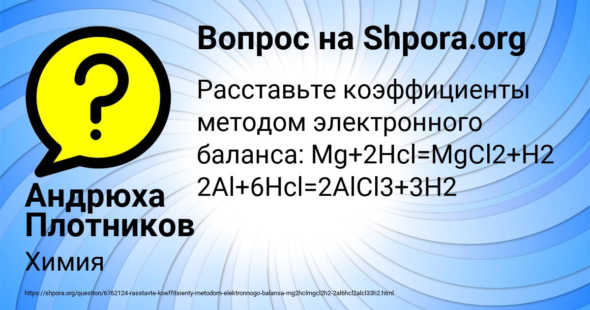 Картинка с текстом вопроса от пользователя Андрюха Плотников