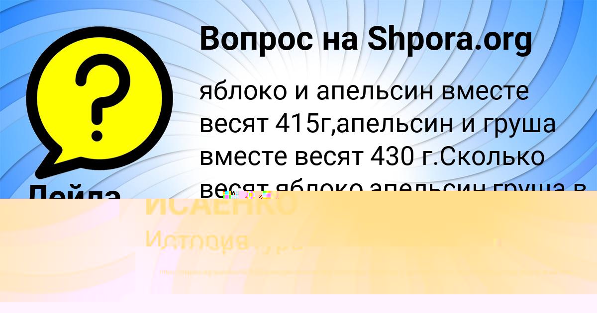 Картинка с текстом вопроса от пользователя Лейла Демиденко