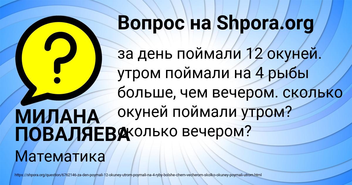 Картинка с текстом вопроса от пользователя МИЛАНА ПОВАЛЯЕВА