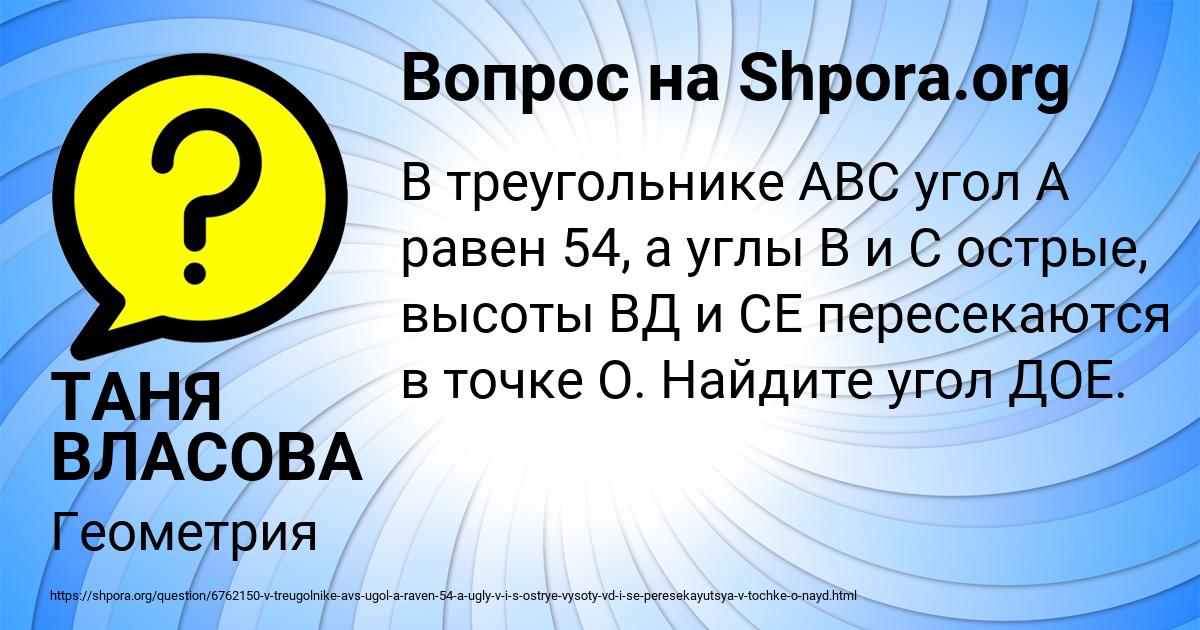 Картинка с текстом вопроса от пользователя ТАНЯ ВЛАСОВА
