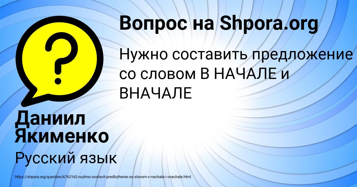 Картинка с текстом вопроса от пользователя Даниил Якименко
