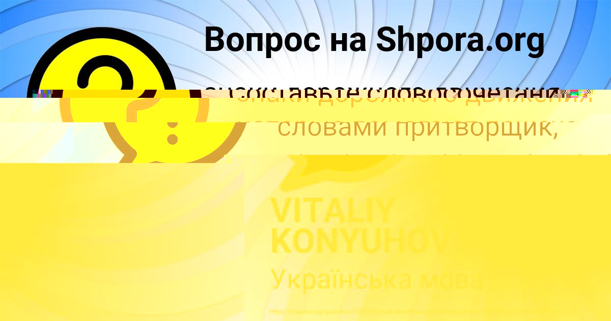 Картинка с текстом вопроса от пользователя Далия Леоненко