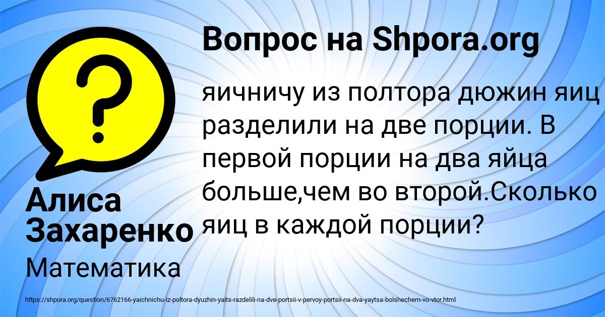 Картинка с текстом вопроса от пользователя Алиса Захаренко