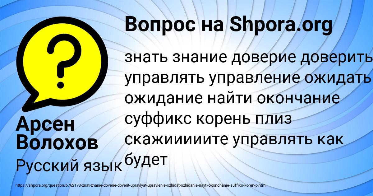 Картинка с текстом вопроса от пользователя Арсен Волохов