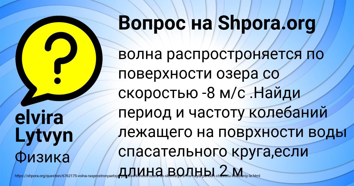 Картинка с текстом вопроса от пользователя elvira Lytvyn