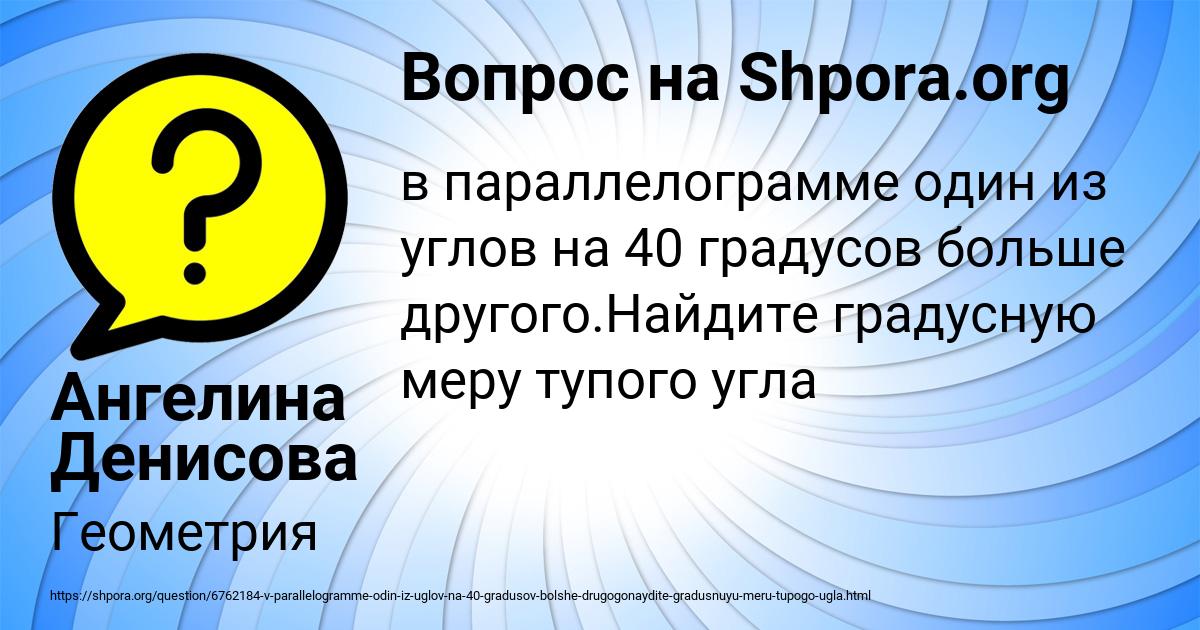 Картинка с текстом вопроса от пользователя Ангелина Денисова