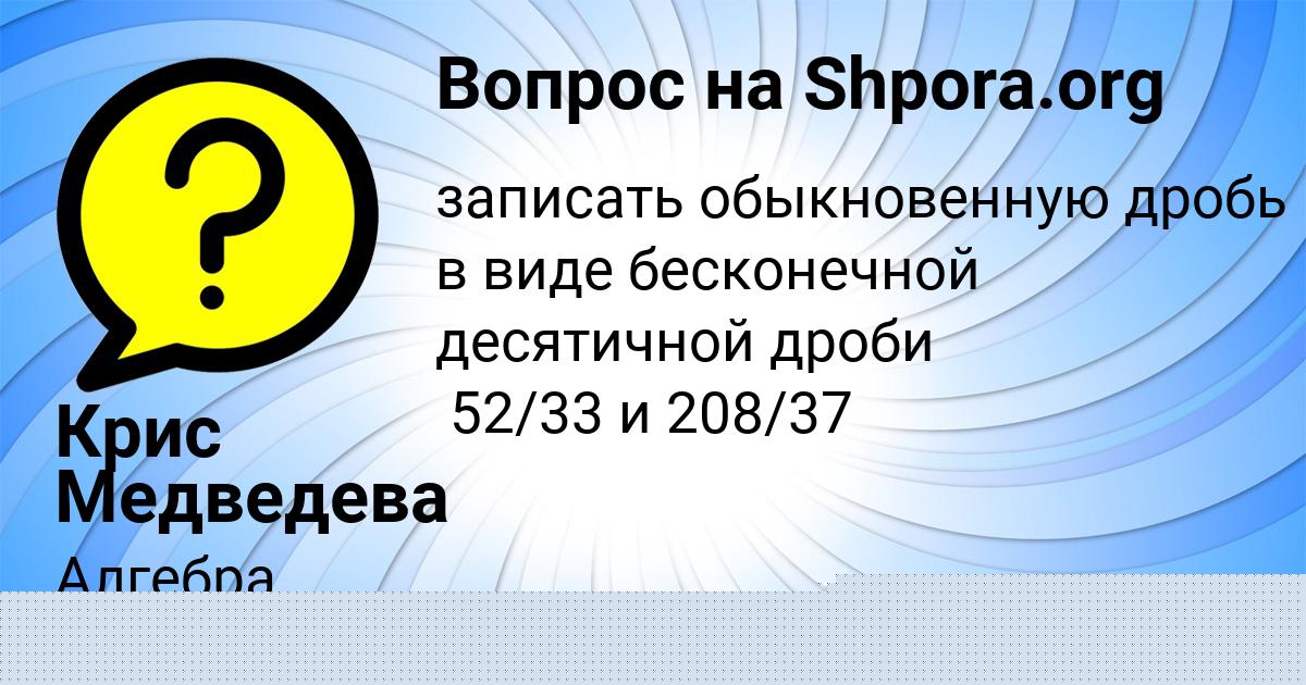 Картинка с текстом вопроса от пользователя DALIYA SMOLYARENKO