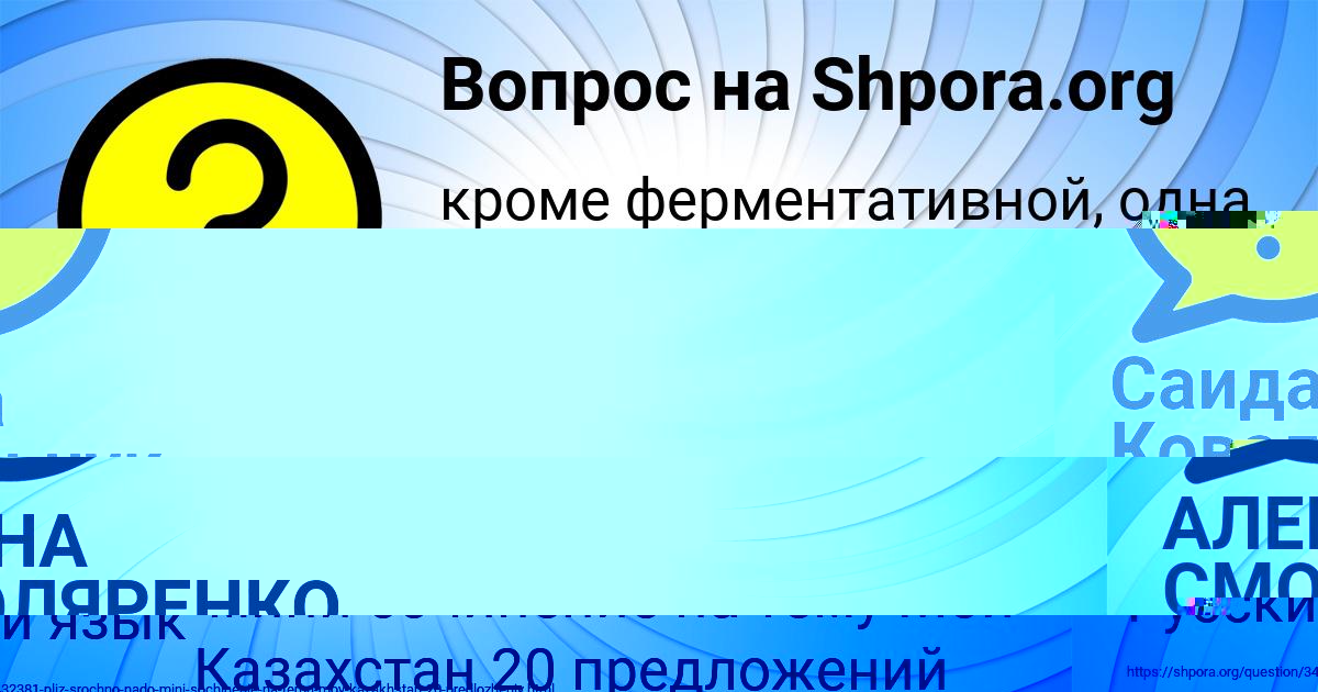 Картинка с текстом вопроса от пользователя АЛЕНА СМОЛЯРЕНКО