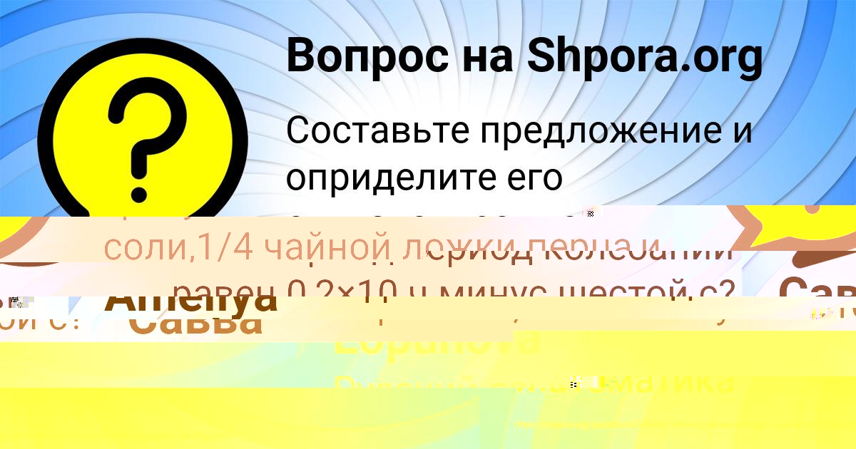 Картинка с текстом вопроса от пользователя Ульяна Коваленко