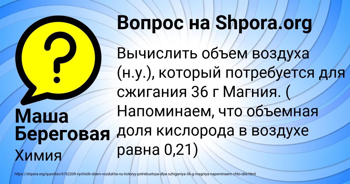 Картинка с текстом вопроса от пользователя Маша Береговая