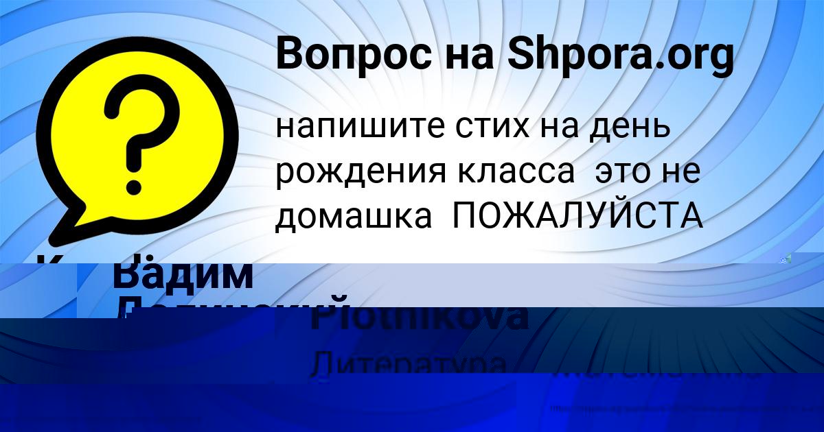 Картинка с текстом вопроса от пользователя Вадим Долинский