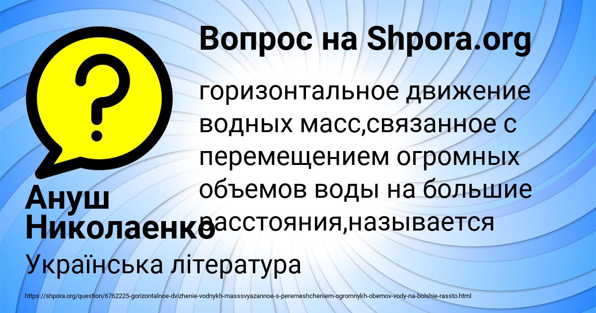 Картинка с текстом вопроса от пользователя Ануш Николаенко