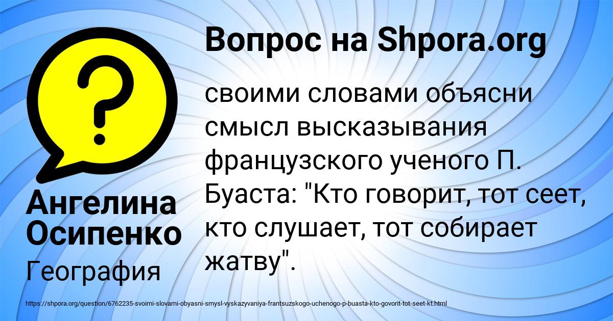 Картинка с текстом вопроса от пользователя Ангелина Осипенко