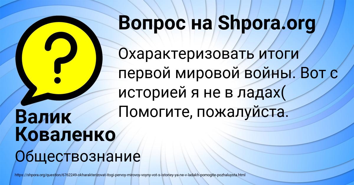Картинка с текстом вопроса от пользователя Валик Коваленко