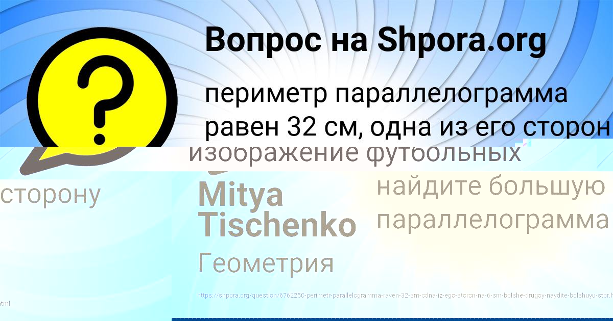 Картинка с текстом вопроса от пользователя Mitya Tischenko