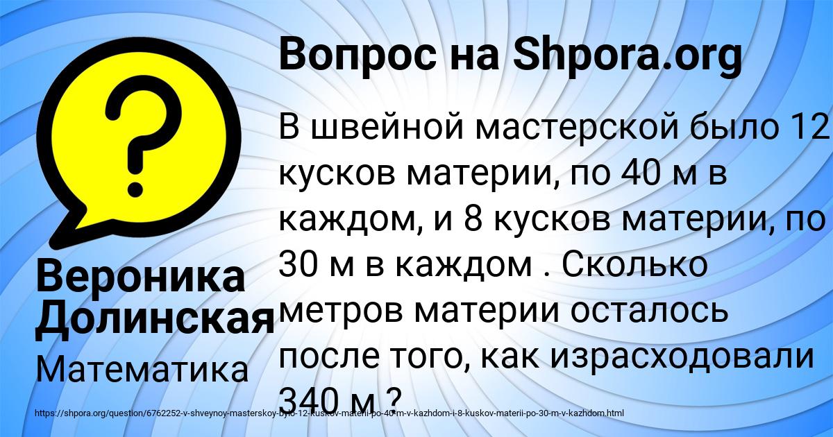 Картинка с текстом вопроса от пользователя Вероника Долинская