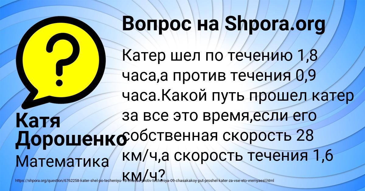 Картинка с текстом вопроса от пользователя Катя Дорошенко