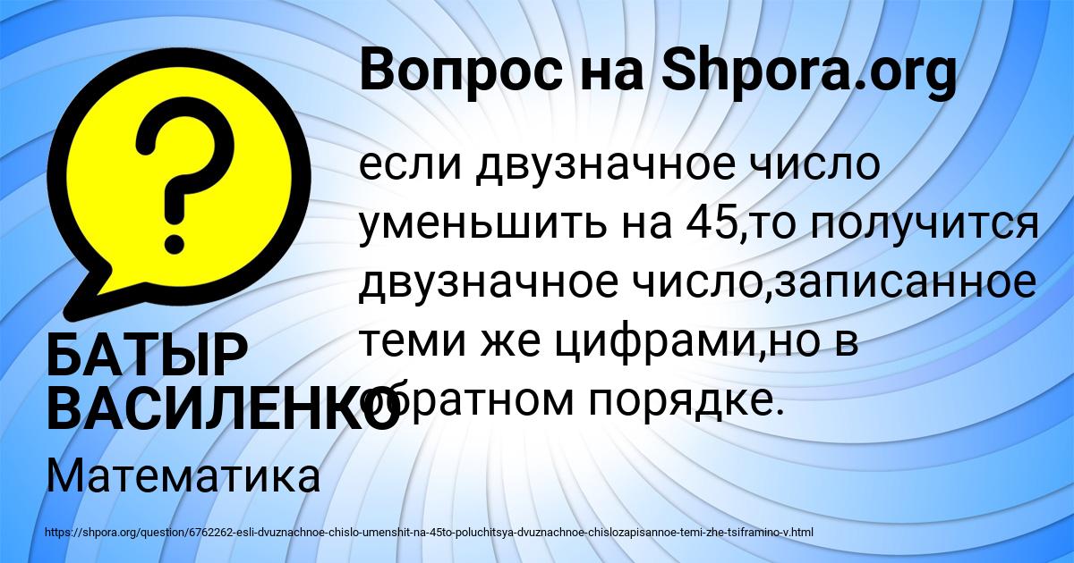 Картинка с текстом вопроса от пользователя БАТЫР ВАСИЛЕНКО