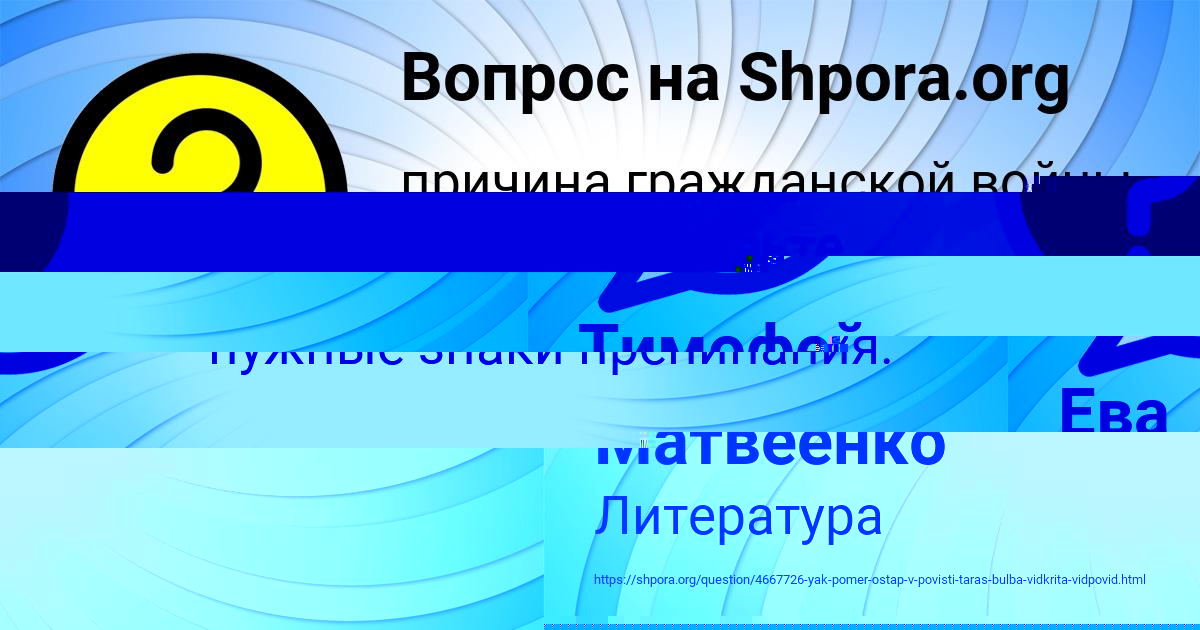 Картинка с текстом вопроса от пользователя Светлана Павленко