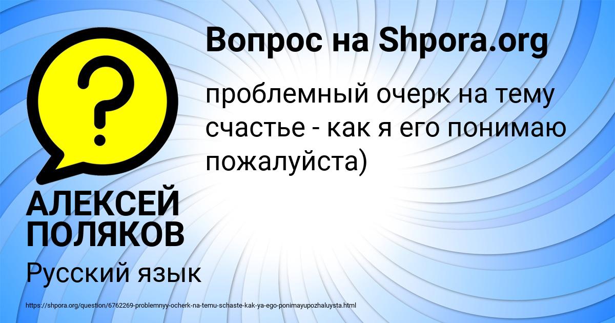 Картинка с текстом вопроса от пользователя АЛЕКСЕЙ ПОЛЯКОВ