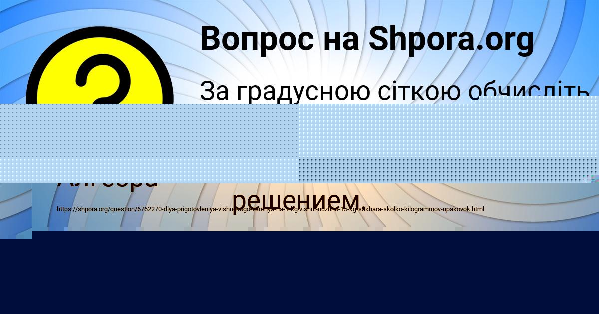 Картинка с текстом вопроса от пользователя Аврора Забаева