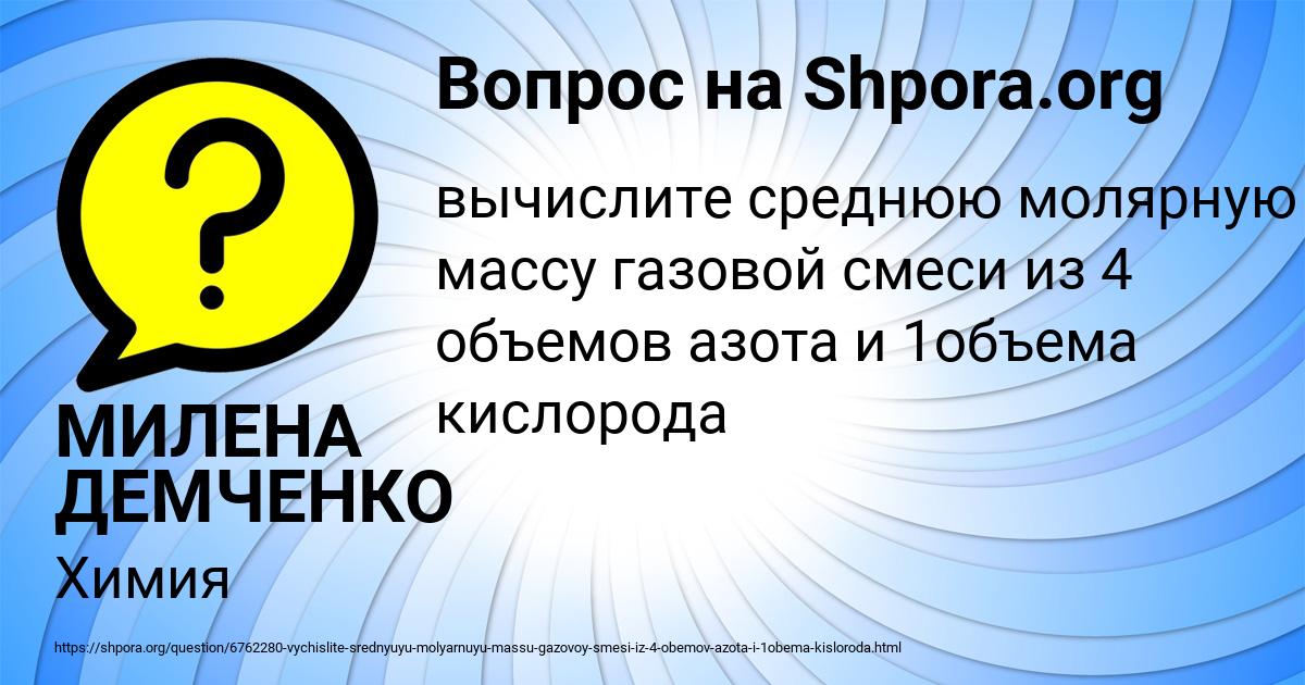 Картинка с текстом вопроса от пользователя МИЛЕНА ДЕМЧЕНКО