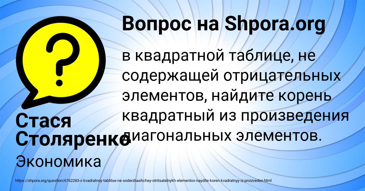 Картинка с текстом вопроса от пользователя Стася Столяренко