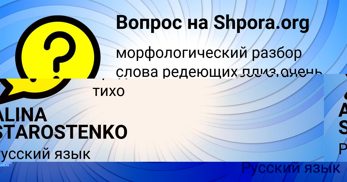Картинка с текстом вопроса от пользователя Марьяна Гагарина