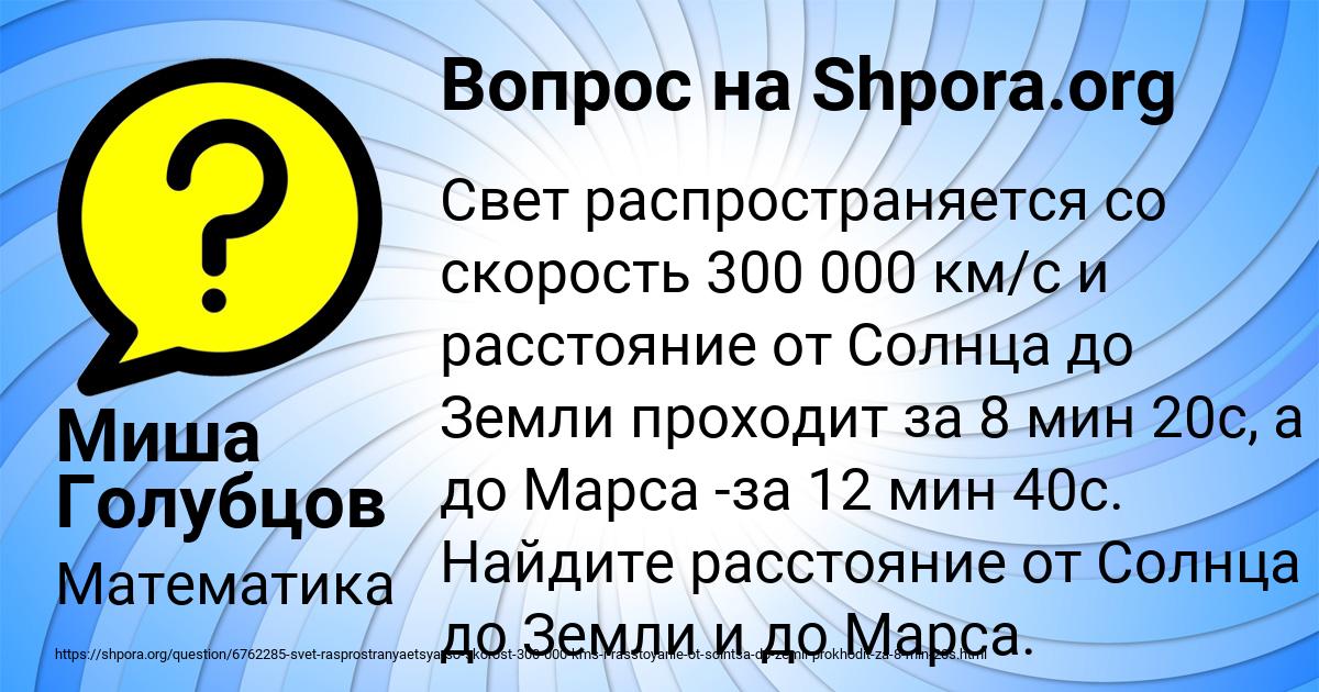Картинка с текстом вопроса от пользователя Миша Голубцов
