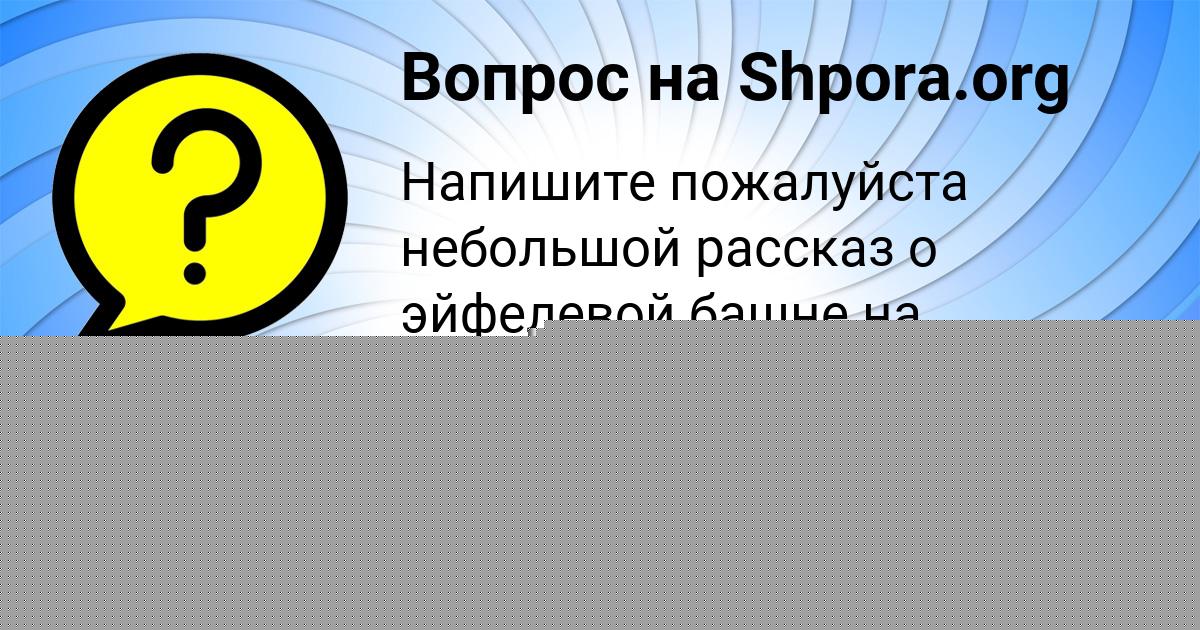 Картинка с текстом вопроса от пользователя Tolik Sidorov
