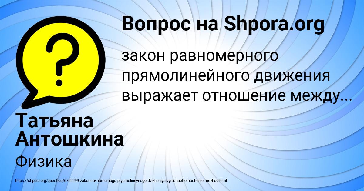 Картинка с текстом вопроса от пользователя Татьяна Антошкина