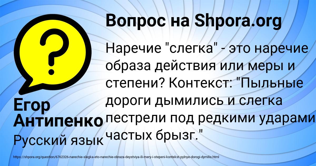Картинка с текстом вопроса от пользователя Егор Антипенко