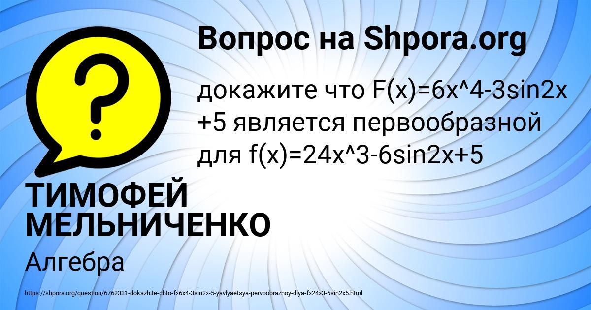 Картинка с текстом вопроса от пользователя ТИМОФЕЙ МЕЛЬНИЧЕНКО