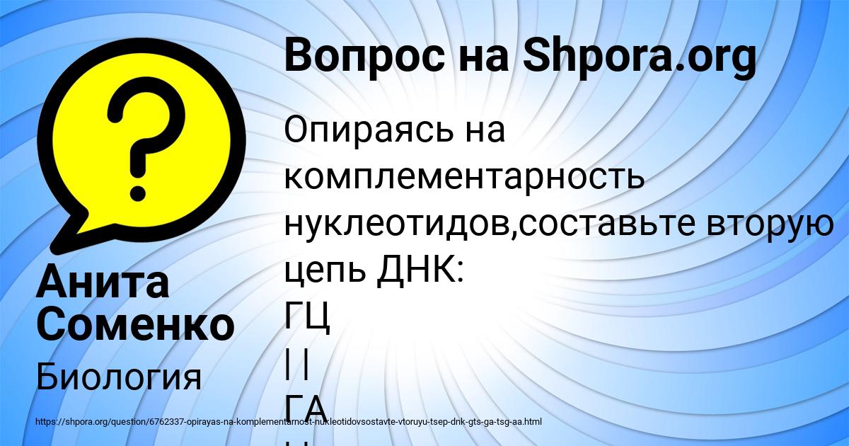 Картинка с текстом вопроса от пользователя Анита Соменко