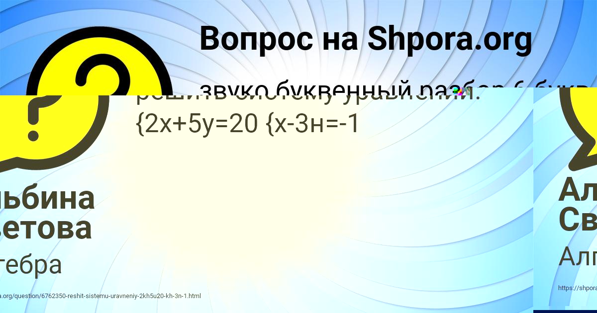Картинка с текстом вопроса от пользователя Альбина Светова
