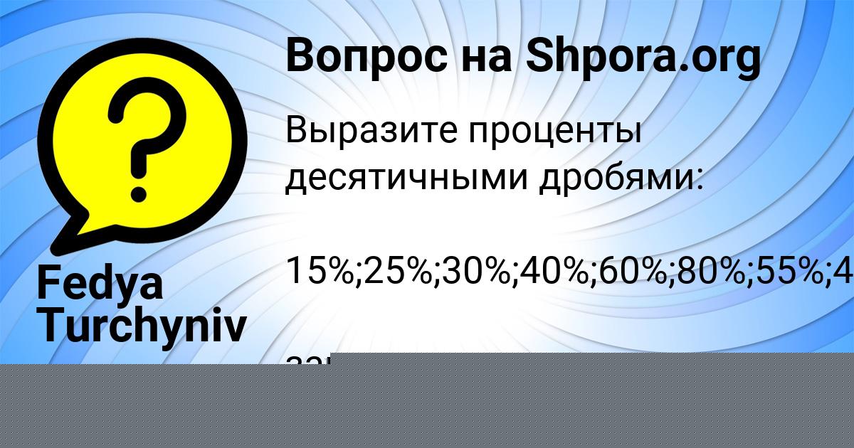 Картинка с текстом вопроса от пользователя МАРЬЯНА ЛЕВЧЕНКО