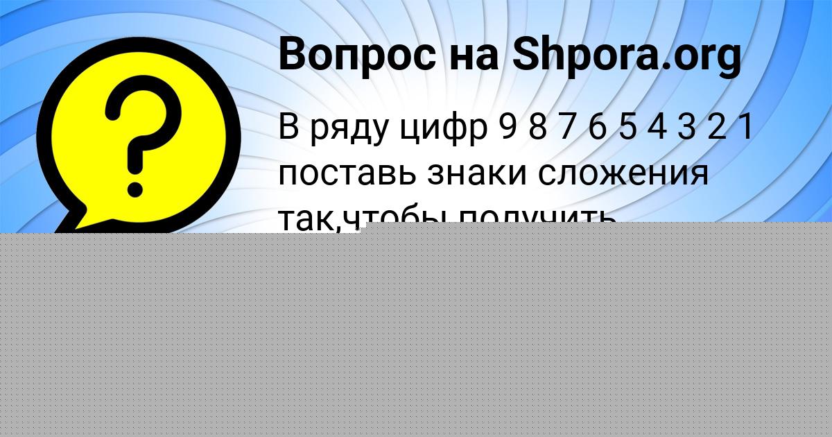 Картинка с текстом вопроса от пользователя АРСЕН КИСЕЛЁВ