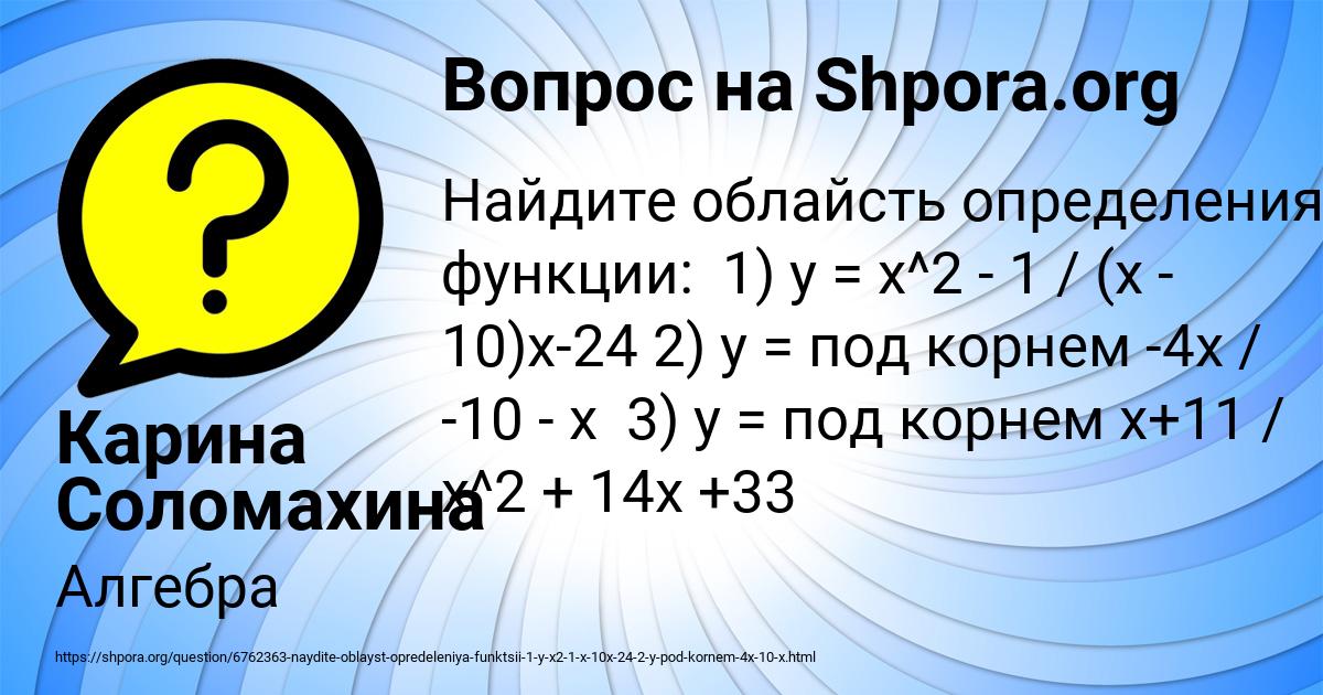 Картинка с текстом вопроса от пользователя Карина Соломахина