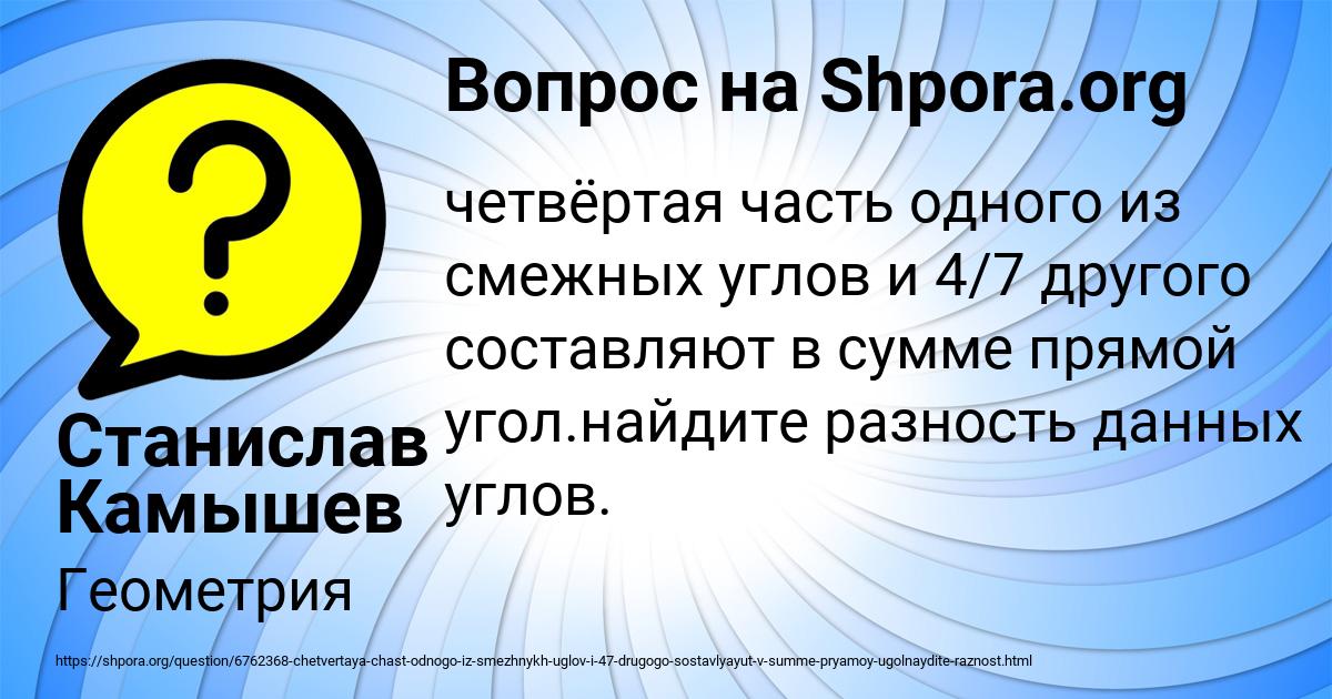 Картинка с текстом вопроса от пользователя Станислав Камышев