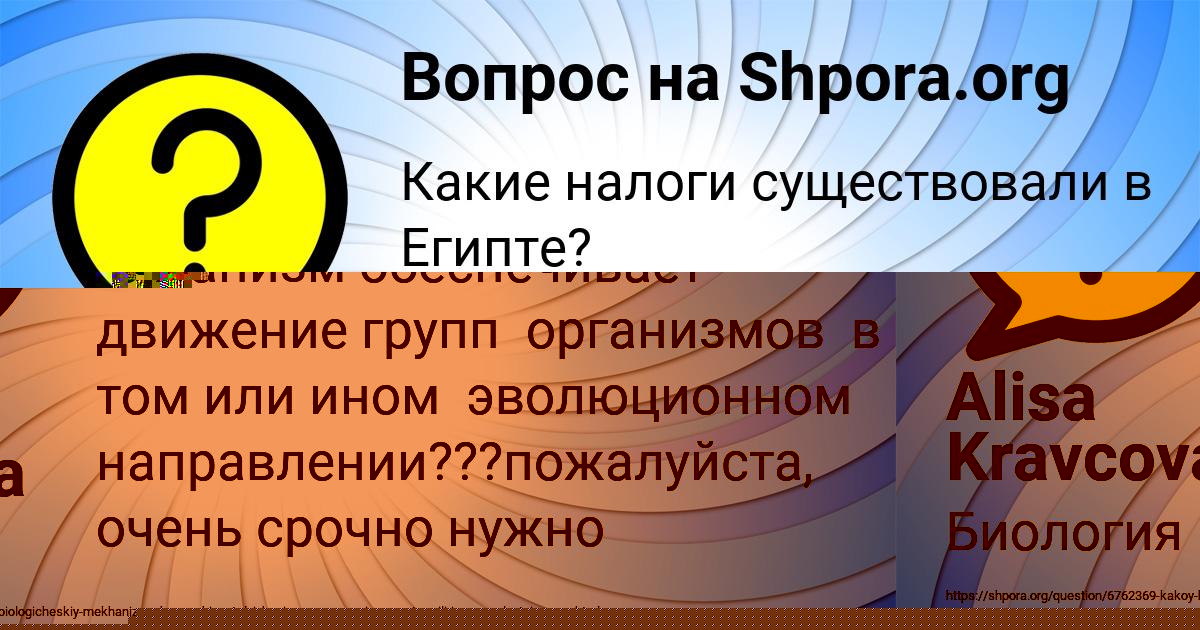 Картинка с текстом вопроса от пользователя Alisa Kravcova