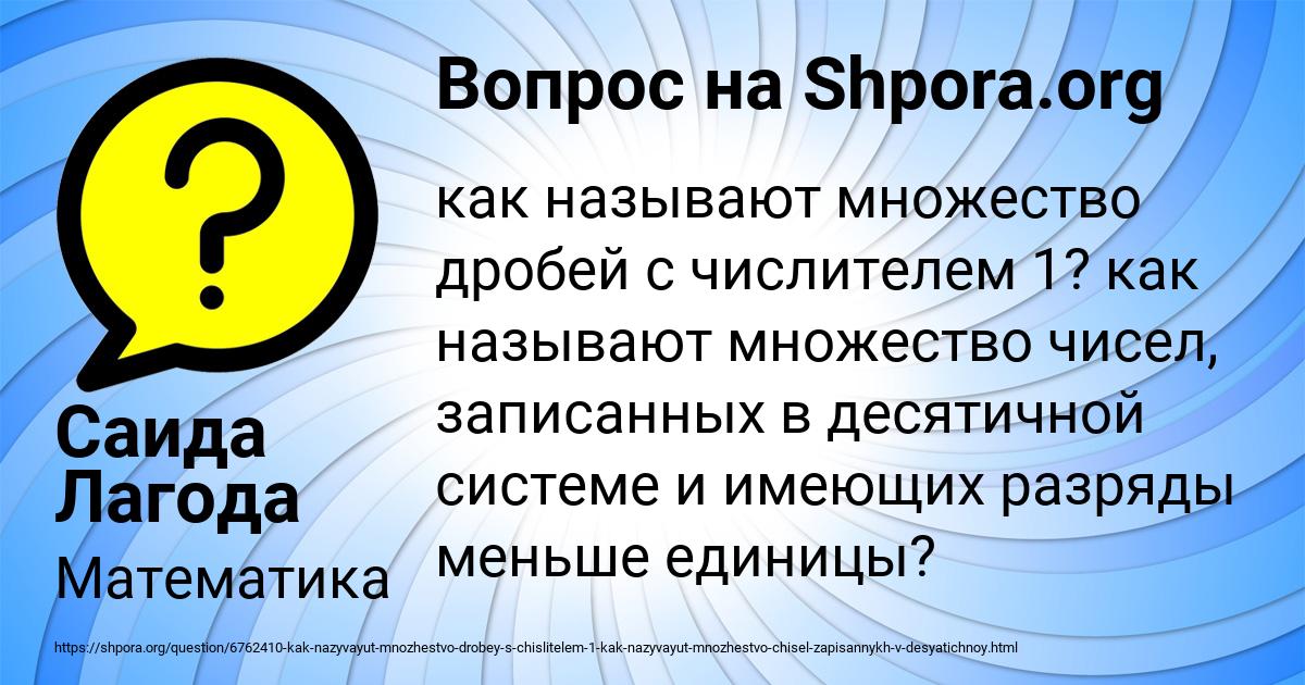 Картинка с текстом вопроса от пользователя Саида Лагода