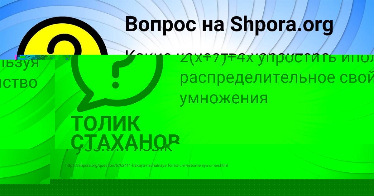 Картинка с текстом вопроса от пользователя Ксюша Сидорова