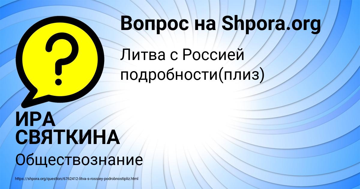 Картинка с текстом вопроса от пользователя ИРА СВЯТКИНА