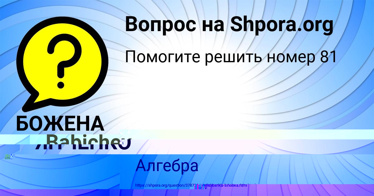 Картинка с текстом вопроса от пользователя АРИНА ЯНЧЕНКО