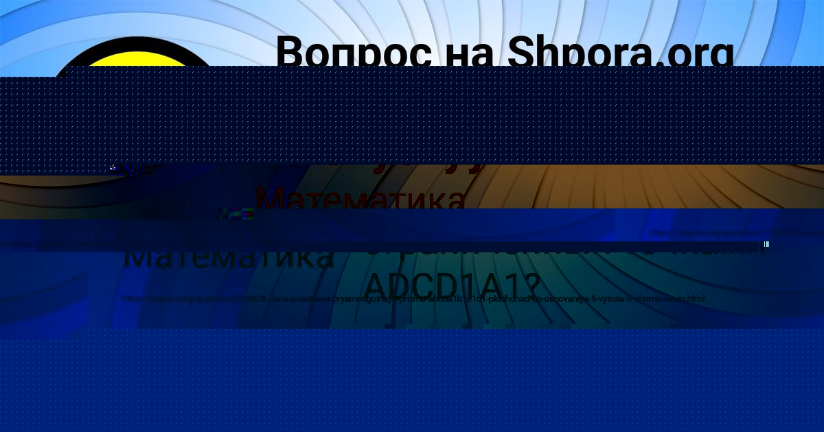 Картинка с текстом вопроса от пользователя Ростик Пархоменко