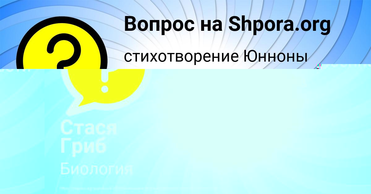 Картинка с текстом вопроса от пользователя Стася Гриб