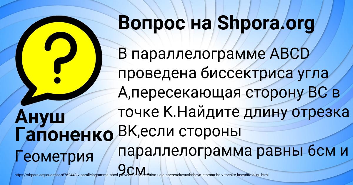 Картинка с текстом вопроса от пользователя Ануш Гапоненко